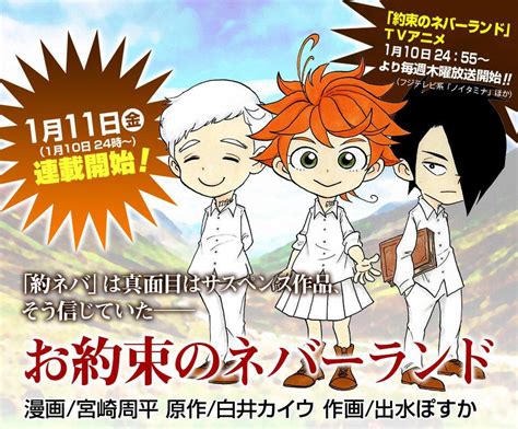 Yakusoku No Neverland Obra Ganhará Mangá Spinoff De Comédia Em Janeiro