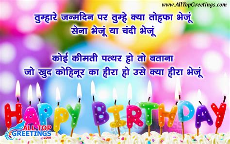 Birthday Wishes For Sister Poem In Hindi