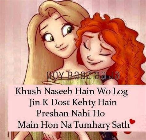 Labon pay uss ke kabhi bad dua nahi hotibas aik friendship poems true friendship true friends. Friends