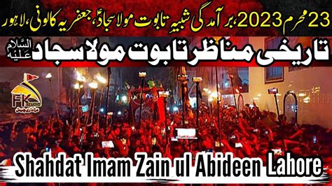 Muharram Shahdat Imam Zain Ul Abideen Imam Sajjad As