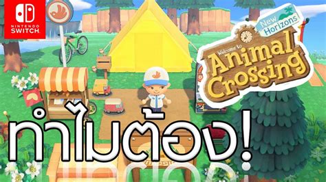 This is animal crossing new horizons nintendo switch box edition. ทำไมต้อง! Animal Crossing : New Horizon - Nintendo Switch ...