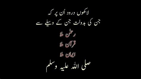 Poetry Hazrat Muhammad Pbuh Urdu