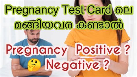 Pregnancy test at home with sugar ✓ sugar pregnancy test positive and negative. Meaning of Light Pink Line on Pregnancy Test Card ...