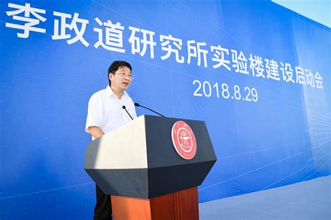 The site owner hides the web page description. 李政道研究所实验楼建设启动系列活动举行_交大要闻_上海交通大学新闻学术网
