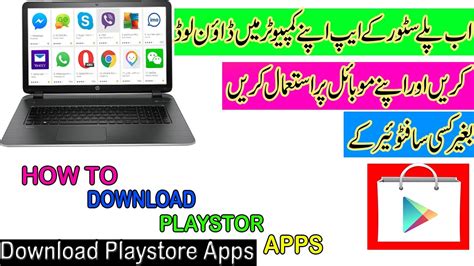 Google play store is the official store for all mobile devices that run on android os. How to download playstore apps in pc or laptop in Urdu ...