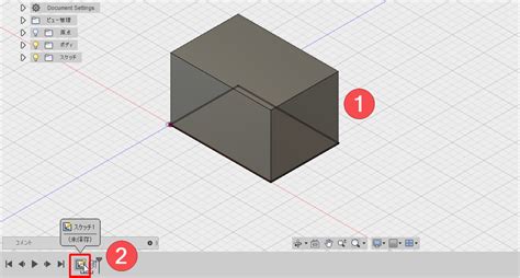 fusion 360初級講座 [第6回] モノボックス