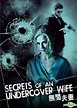 YESASIA: Secrets Of An Undercover Wife (DVD) (Hong Kong Version) DVD ...