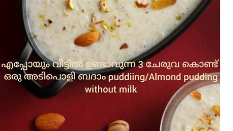 How To Make Badham Pudding അടിപൊളി ബദാം Puddiingalmond Pudding Without