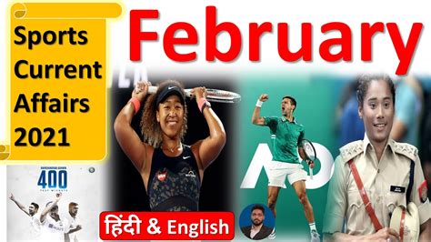 Sports Current Affairs February Youtube