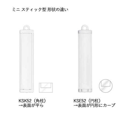 ハメパチ スティック型円柱タイプ Kse52 キーホルダー 555 S 付き （cak K52x） ｜ 大王製作所b2bショップ