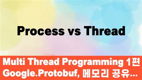 Multi Thread Programming 1편 Process Vs Thread Youtube