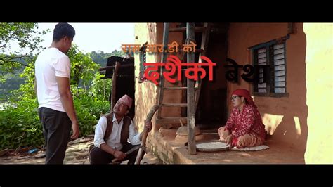 new nepali short movie dashai ko betha ft krishna mani tripathi samjana poudel 2079 youtube