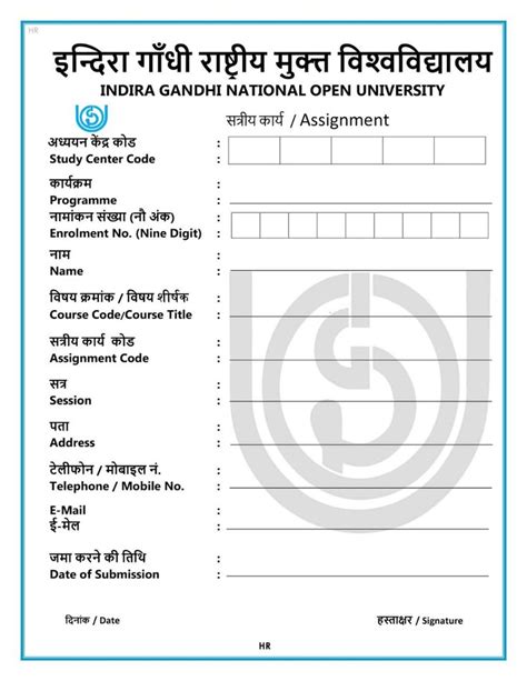 ignou assignment front cover page format
