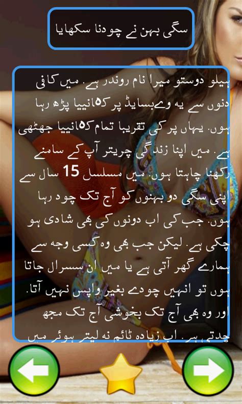 Urdu Sexy Couple Stories Appstore For Android Free Download Nude Photo Gallery