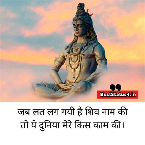 Mahadev status in hindi for whatsapp, facebook, instagram. Awesome Mahakal Whatsapp Status 2020 (Hindi) [Best Mahadev ...