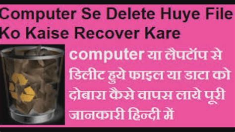 Deleted File को Recover करेगा यह App Best App To Recover Deleted