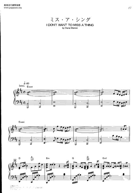 Diane Warren-I Don't Want To Miss A Thing Sheet Music pdf, -ミス·ア.シング 楽譜