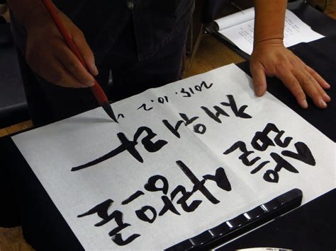 Ethnoscopes Tracks Of An Anthropologist Korean Calligraphy Writing