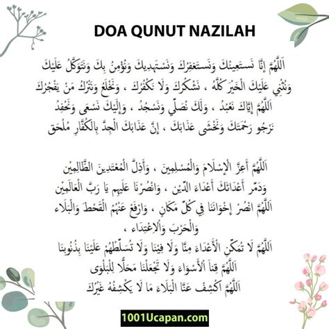 Doa Qunut Nazilah