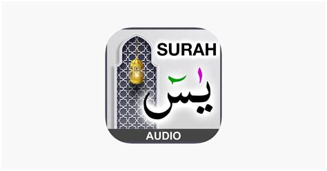 ‎surah Yaseen 7 Mubeen Wazifa On The App Store