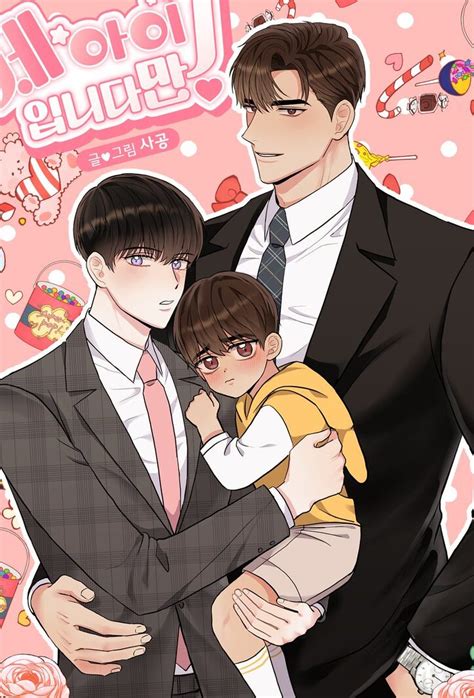 Read Its My Baby Yaoi Smut Omegaverse Bl Manhwa