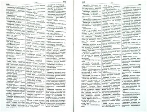 Перевод с английского, немецкого, французского, испанского, турецкого, китайского, японского и других языков на русский и обратно. Иллюстрация 1 из 3 для Школьный англо-русский словарь с ...