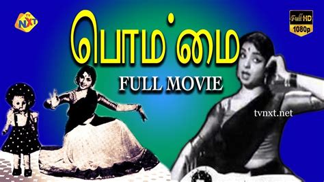Bommai பொம்மை Tamil Full Movie S Balachander L Vijayalakshmi