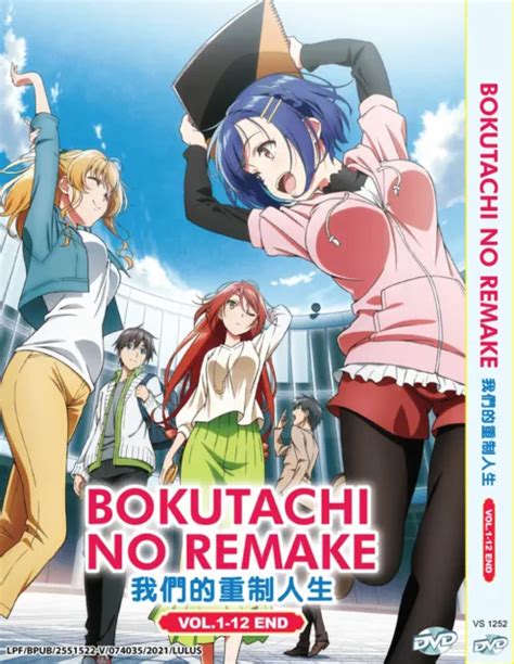 Dvd Anime Bokutachi No Remake Complete Tv Series Vol1 12 End Eng Subs