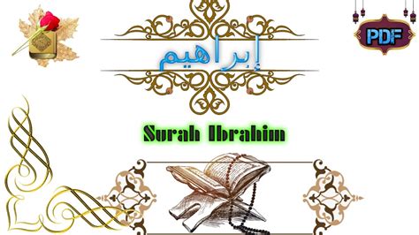 Surah Ibrahim Full Pdf Sheikh Sudais With Arabic Text Pdf سورة