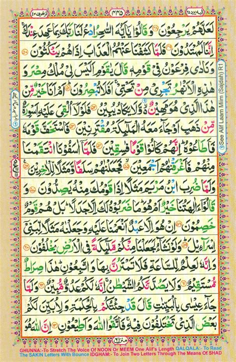 Al Quran Muka Surat 445 Malaymalaq