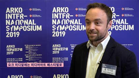 Tom Higham톰 하이엄 Arko International Symposium 2019 Youtube