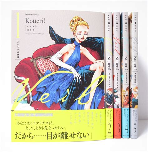 Veil Kotteri Vol1 5 Comics Set Japanese Ver Manga Ebay