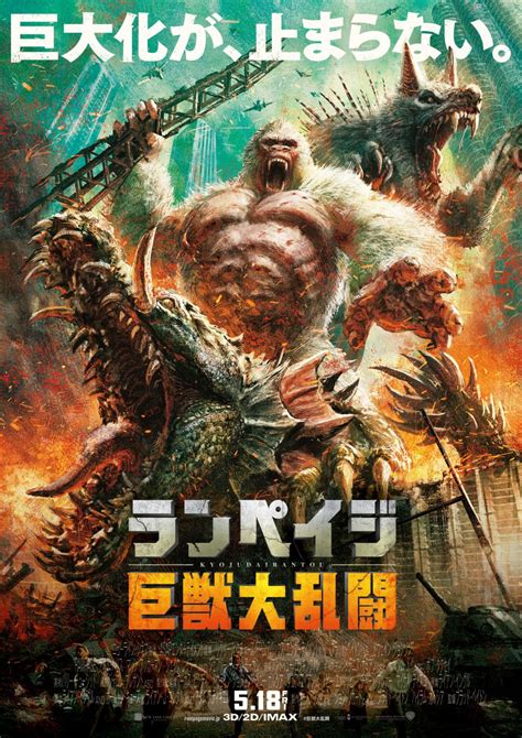 I Absolutely Love This New Rampage Poster