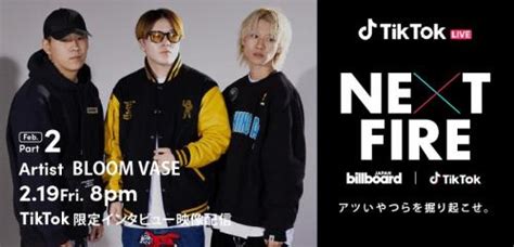 Billboard Japanとtiktokが注目のアーティストを発掘する番組『next Fire』 2月19日はbloom Vaseの