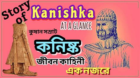 Kanishka Life Story Kanishka Kushan Dynasty Kushan Empire Indian