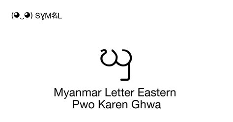 Myanmar Letter Eastern Pwo Karen Ghwa Unicode Number U1070 📖 Symbol