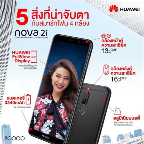 Design and aesthetics, huawei decided to go with the market trend. Huawei Maimang 6 arrives Thailand and Malaysia as Huawei ...