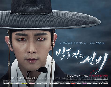 Four Official Posters For “Scholar Who Walks The Night” | Couch Kimchi