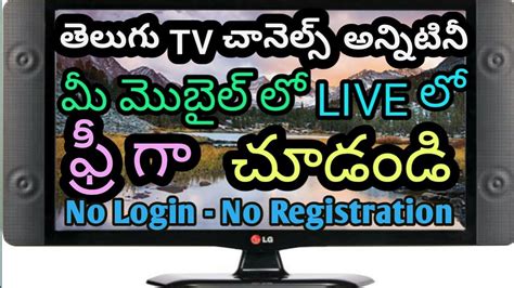 How To Watch Telugu Tv Channels Live For Mobile For Free In Telugu
