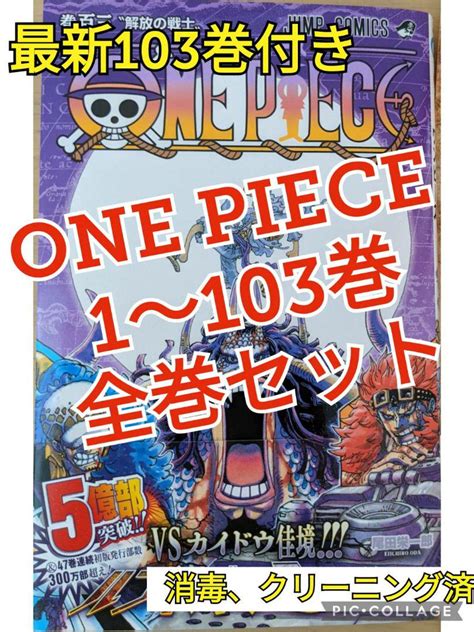 One Piece ワンピース20巻〜27巻 8冊セット全初版 全ジャンパラ付き