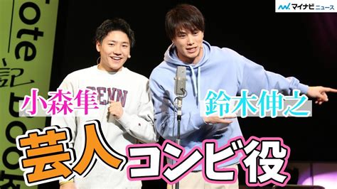 Manage your video collection and share your thoughts. 鈴木伸之、トイレ我慢できずゲネプロ一時退席! 小森隼 ...