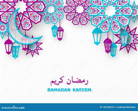 Ramadan Kareem Holiday Background Stock Vector Illustration Of Islam