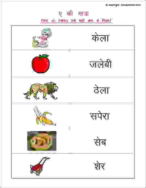 You can get it here. Match picture with correct word 1 | Hindi language learning