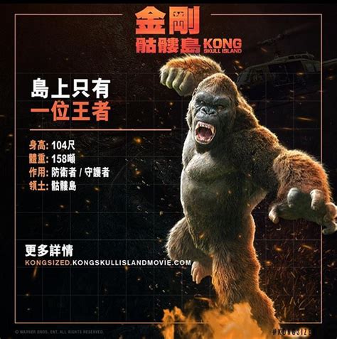Composite King Kong Rampages Through Death Battle By