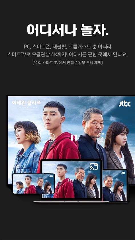 리모컨 상하좌우 방향키로 이동하면서, 원하는 vod 콘텐츠에서 'ok' 버튼으로. Android용 티빙(TVING) - 실시간TV, 방송VOD, 영화VOD - APK 다운로드