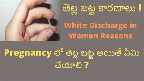 White Discharge In Women White Discharge During Early Pregnancy