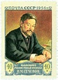 Ivan Mikhailovich Sechenov (1829-1905) | Journal of Neurology ...