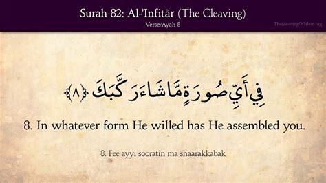 Quran 82 Surat Al Infitar The Cleaving Arabic And English
