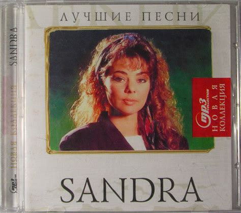 Sandra Mp3 Collection 2009 Cd Discogs