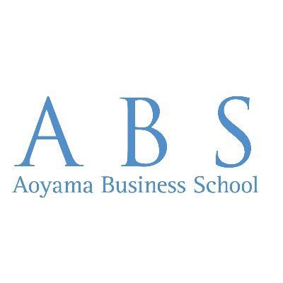 青山学院大学大学院国際マネジメント研究科（青山ビジネススクール ABS）【公式】 on Twitter: 